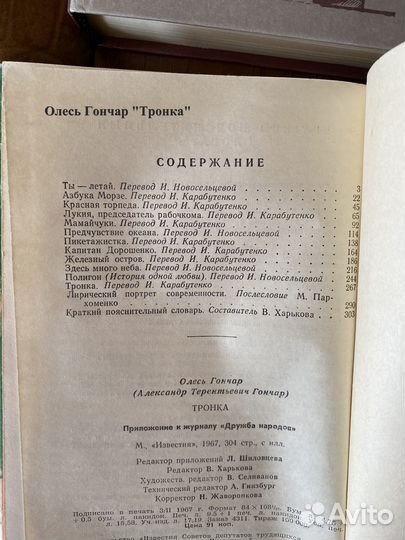 Мельников, Симонов, Семенов, Гранин и др