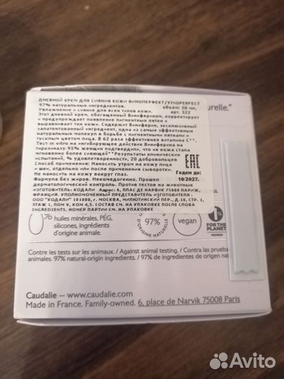 Caudalie крем для лица