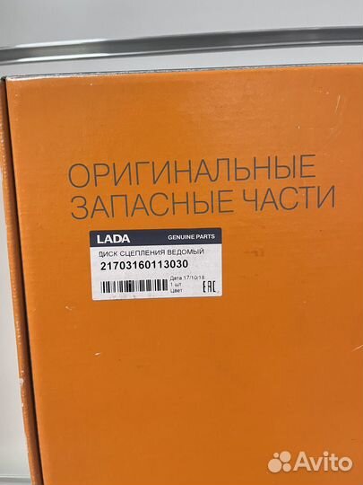Диск сцепления ведомый LADA Приора