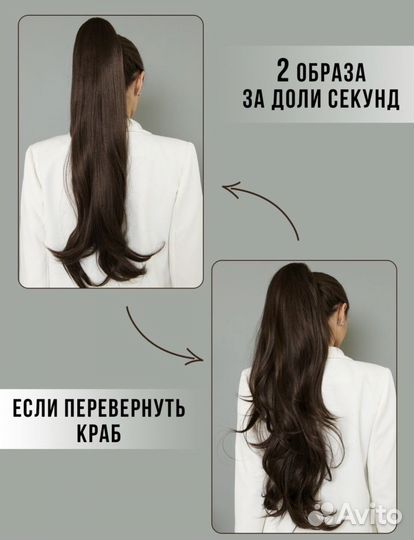 Накладной хвост шиньон