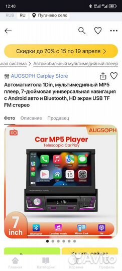 Автомагнитола 1din с выдвижным экраном