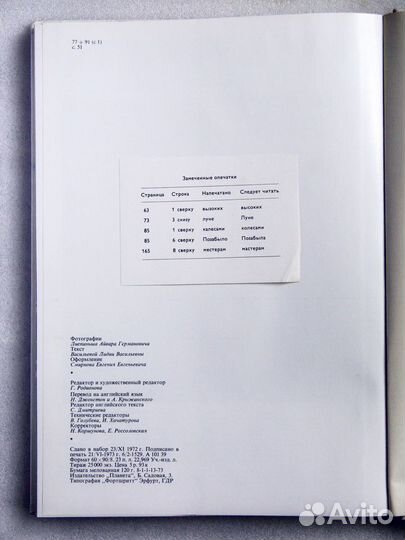 Фотоальбом 