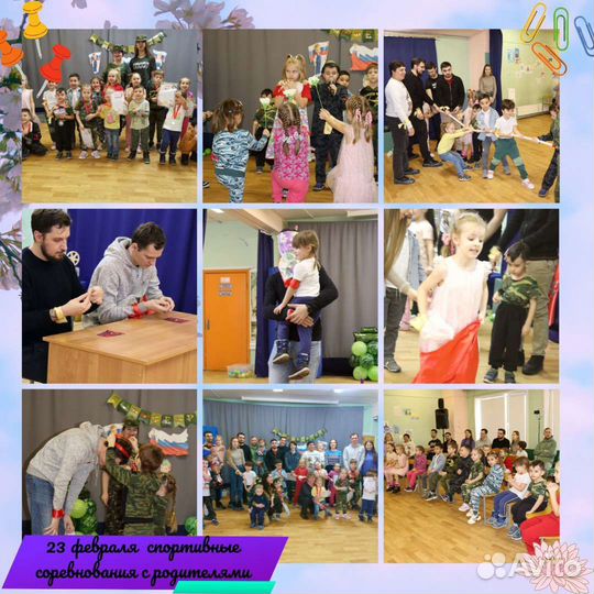 Частный детский сад