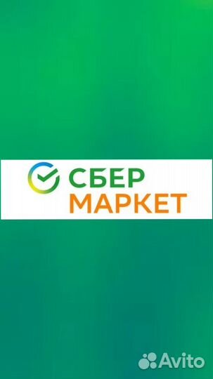 Промокод сбермаркет