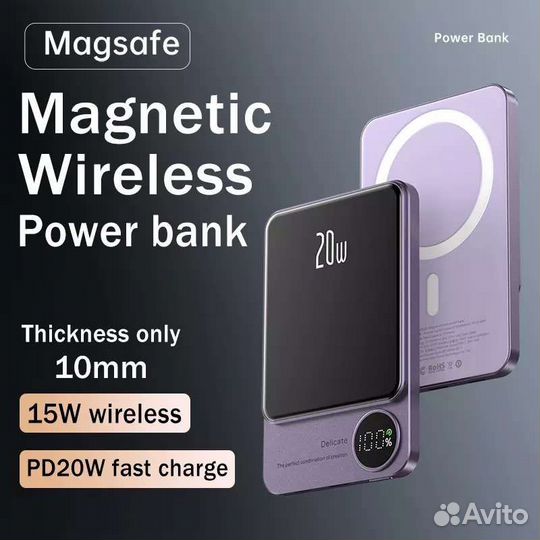 Внешний аккумулятор MagSafe Battery Pack 20W PD