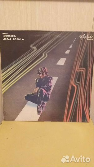 Виниловая пластинка Зоопарк,Белая полоса