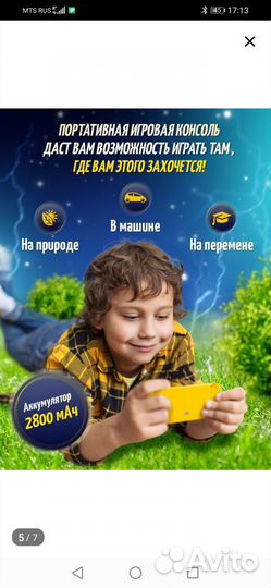 Игровая приставка