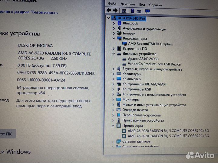 Lenovo 320-15AST А6-9220/8gbddr4/Radeon R4/SSD240