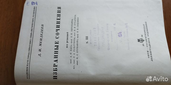 Книги антикварные