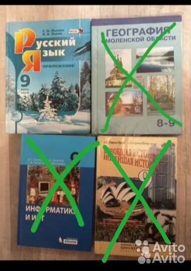 Учебники 9класс