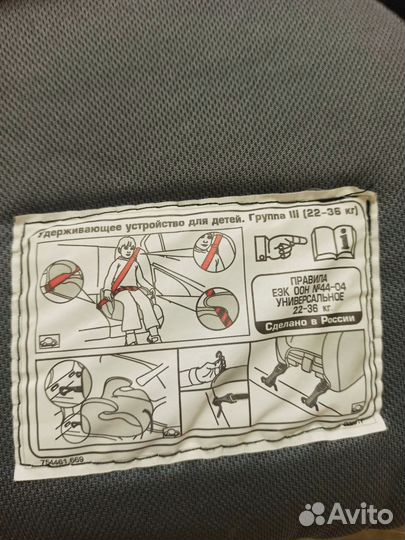 Бустер группа III