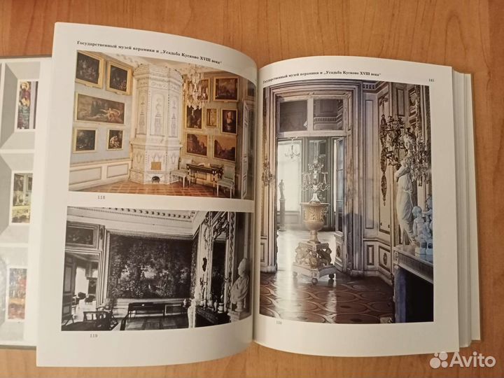 Сокровища Москвы