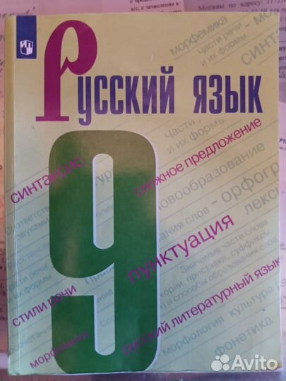 Учебники 7 8 9 класс школьные