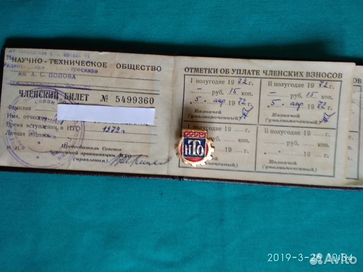 Документы советские