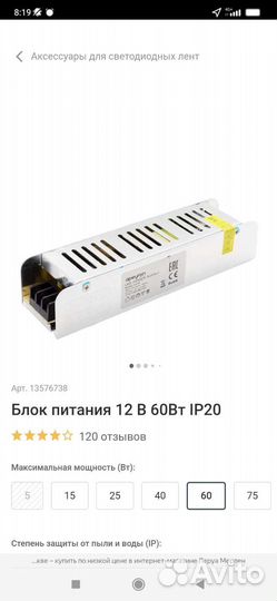 Блок питания 12v 5a