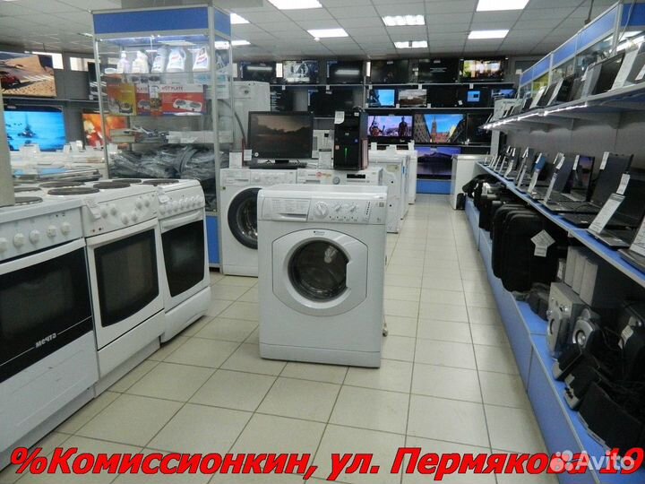 Стиральная машина бу