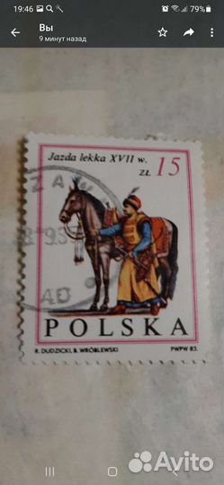 Почтовые марки