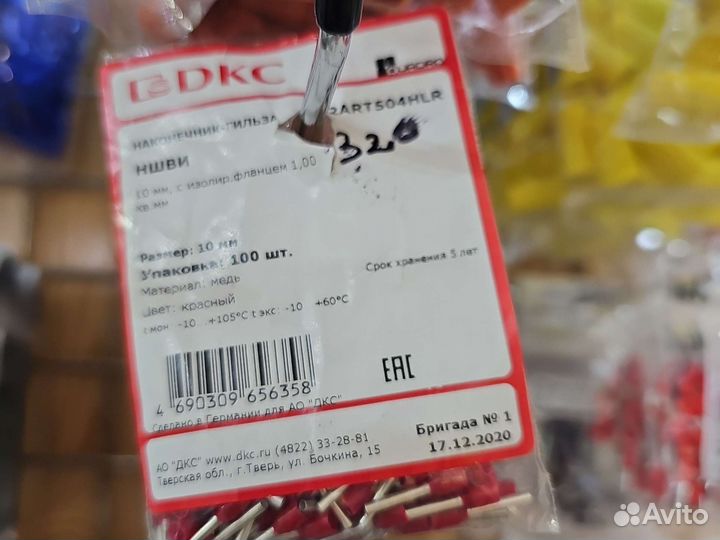 Наконечники ншви