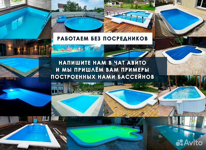 Бассейн из полипропилена 6x3