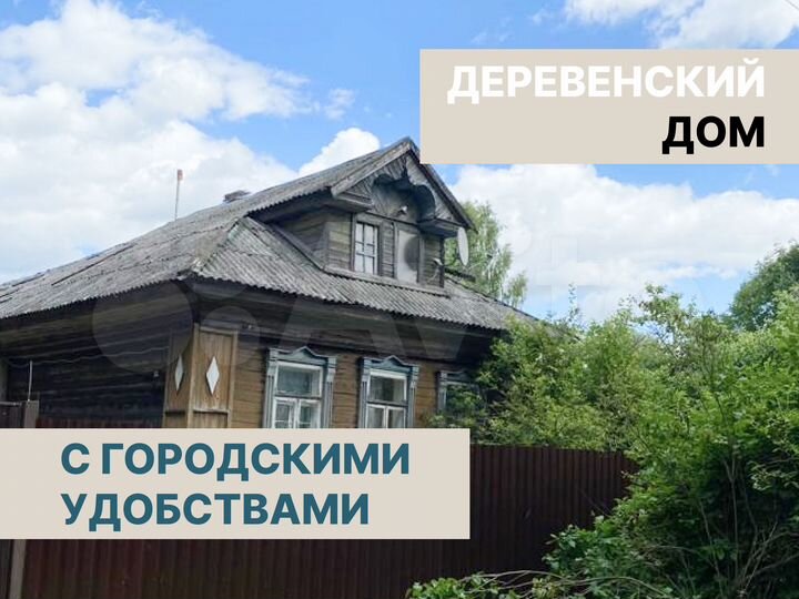 Дом 92 м² на участке 16,7 сот.