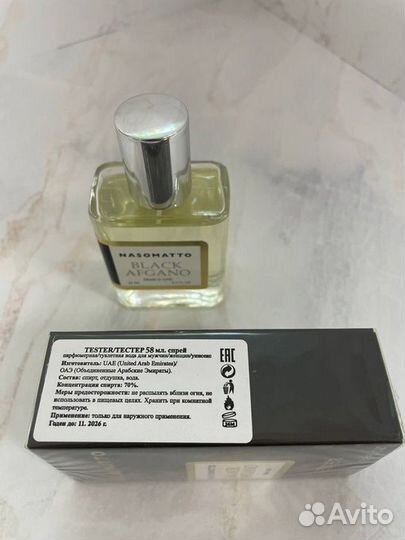 Nasomatto Black Afgano