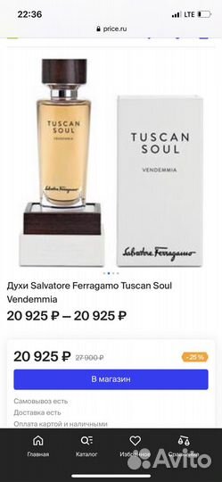 Духи женские