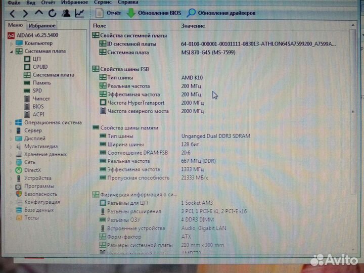 Игровой компьютер