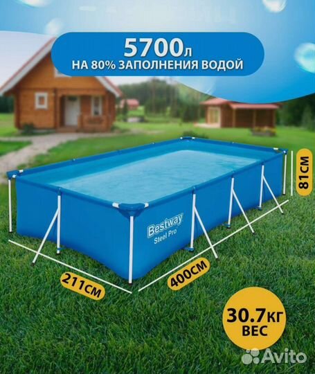 Каркасный бассейн новый