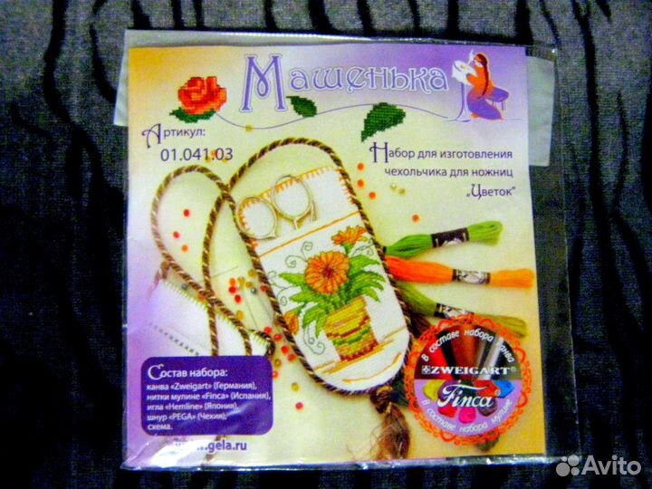 Новый набор для вышивки крестиком