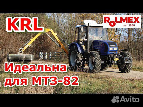 Мульчер Rolmex KRL520, 2024