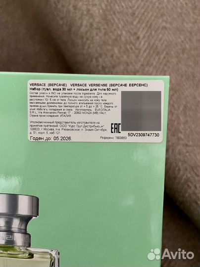 Versace подарочный набор, новый