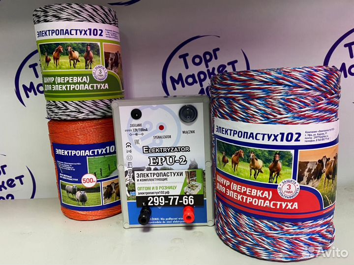 Электропастух EPU-2 12/220В, 2 дж