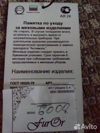 Новая норковая шапка