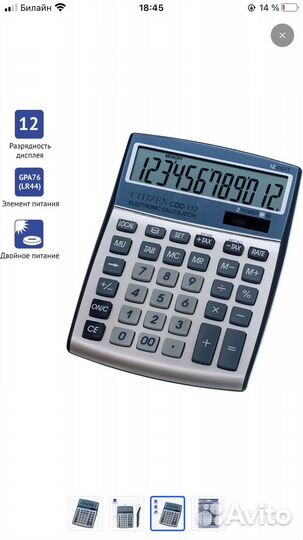 Калькулятор citizen cdc-112