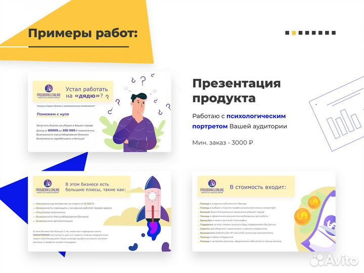 Презентация PowerPoint дизайн