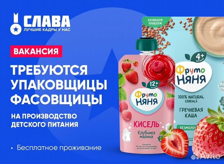 Грузчик/упаковщик вахта в Москве