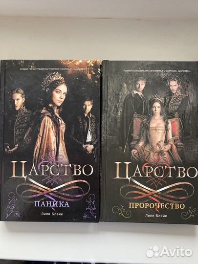 Книги «Царство»