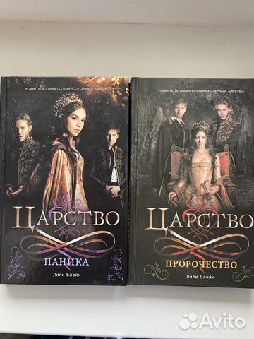 Книги «Царство»