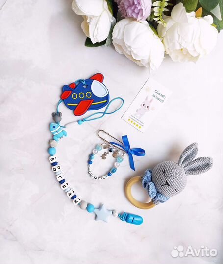 Именные грузынки,держатель для соски