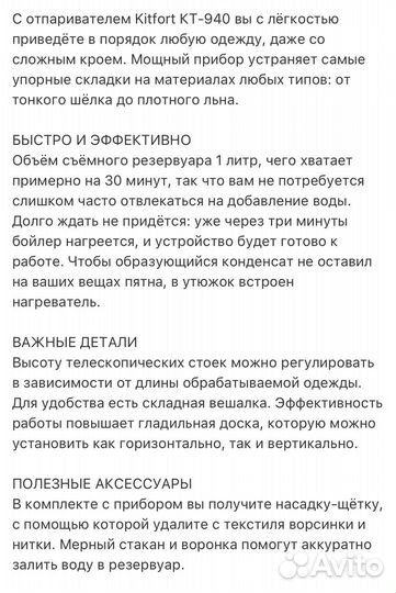 Вертикальный отпариватель Kitfort кт-940