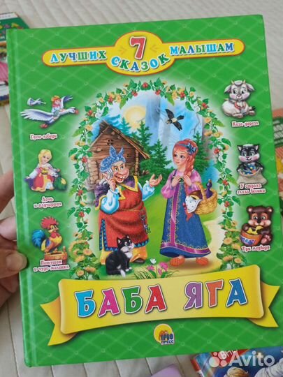 Детские книги