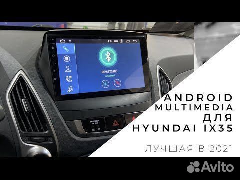 Магнитола Hyundai ix35 Android 8 ядер SIM Qled