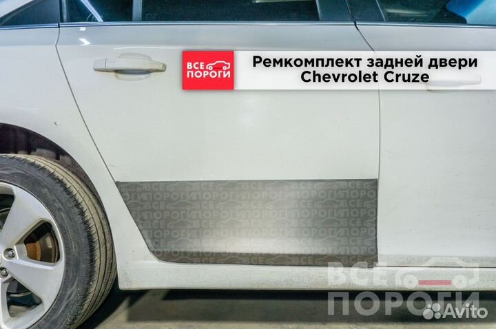 Пенка Шевроле Круз хэтчбек быстрая доставка