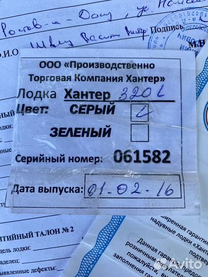 Лодка хантер 320лн