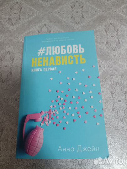 Продам книги Анны Джейн