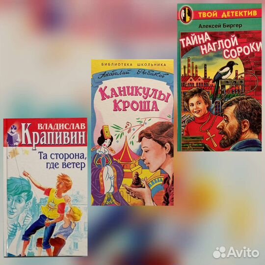 Книги для детей