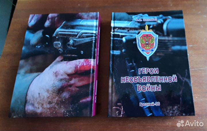 Книга В.И. Зиновкина 