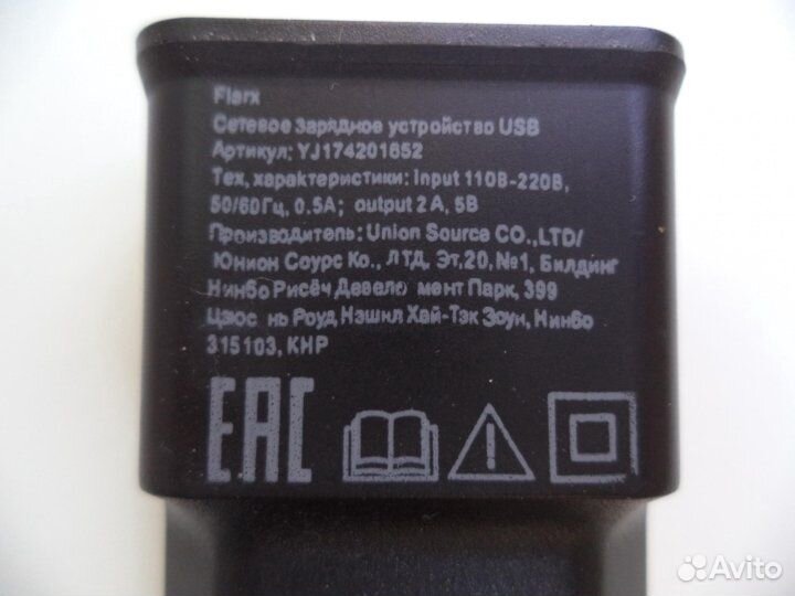 Зарядное устройство USB 5V 2A