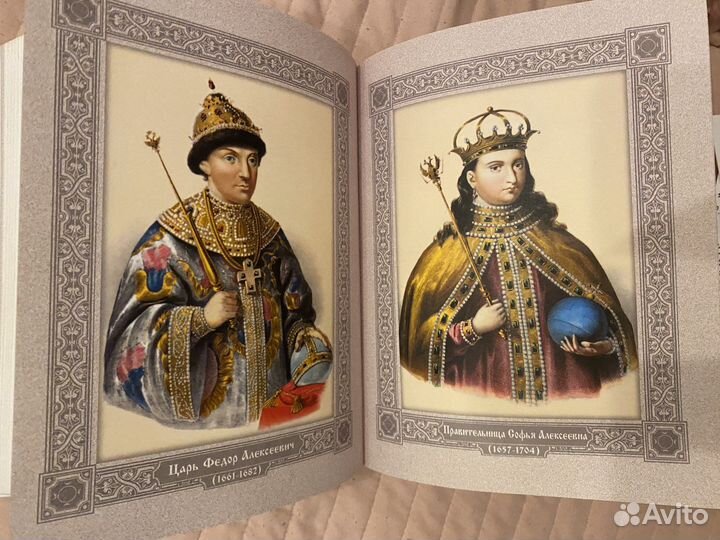 Русская история, Н.И. Костомаров