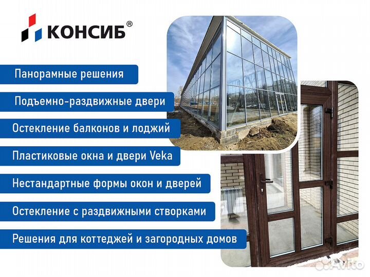 Пластиковые окна по Вашим размерам